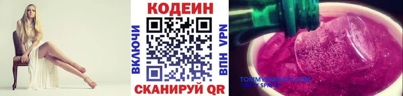 Кодеиновый сироп Lean Purple Drank  сколько стоит  Хвалынск 
