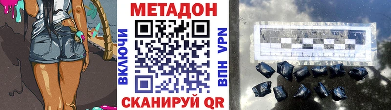 дарнет шоп  Хвалынск  Метадон мёд 